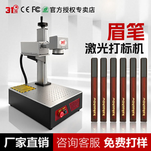 Machine de marquage laser UV 3f, sur table, refroidie par air, haute précision, programmable, marquage 3D en profondeur - Product Image 2