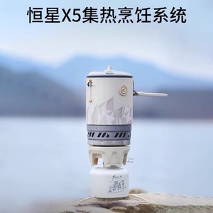 Sistema de cocina FireMaple Stellar X5 Heat Collection, estufa de gas para exteriores a prueba de viento, estufa y olla integradas, equipo de camping. - Product Image 2