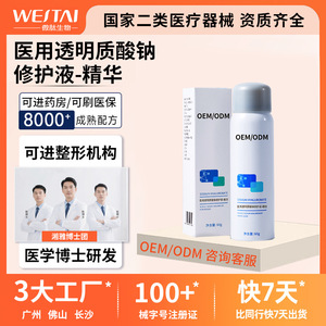 ไมโครเปปไทด์ ไบโอ เมดิคอล โซเดียม ไฮยาลูโรเนต รีแพร์ เซรั่ม 60 กรัม มอยเจอร์ไรเซอร์ สำหรับผิวแพ้ง่าย ผิวเป็นสิวง่าย - Product Image 3