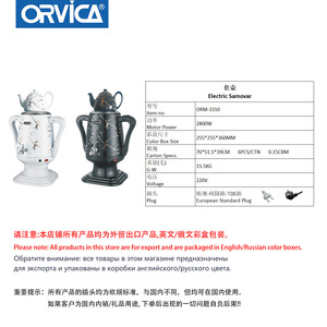 Bouilloire électrique grande capacité ORVICA, thermos domestique, ensemble russe. - Product Image 5