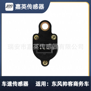 เซ็นเซอร์วัดความเร็วรถ Jia Ying รุ่น 5T14-2303340 สำหรับรถบรรทุก Dongfeng Shuai Ke - Product Image 3