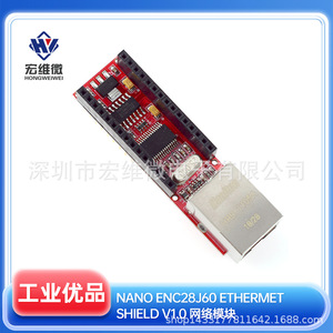Module réseau Hongwei Micro Nano Enc28j60 Ethernet Shield V1.0 pour passerelle d'inférence par le biais des données Arduino - Product Image 5