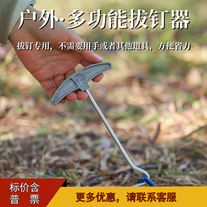 Tent Peg <b>Puller</b> 17X9Cm Gray Iron Camping Tool For Outdoor Use - Product Image 2