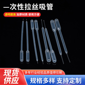 Pipeta desechable de plástico Feiyue de 10ul y 95mm de longitud para uso en laboratorio - Product Image 3
