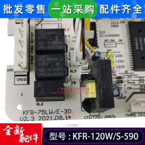 Carte mère de climatiseur 17127000000794 V KOK120 SXX A compatible avec Midea KFR 75LW E 30 et KFR 120W S 590 - Product Image 5
