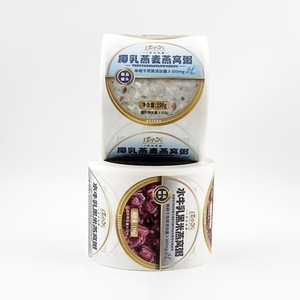 Özel su geçirmez yapıştırıcı vinil yuvarlak iş altın folyo kabartmalı kozmetik etiket rulo kavanoz kapak ambalaj için Logo çıkartması - Product Image 2