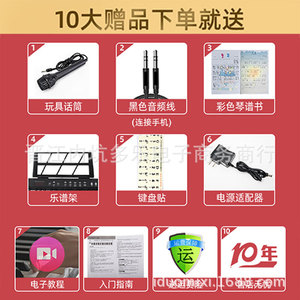 Teclado Electrónico de 61 Teclas con Micrófono y Soporte para Partituras para Principiantes, Niños y Profesores - Product Image 3