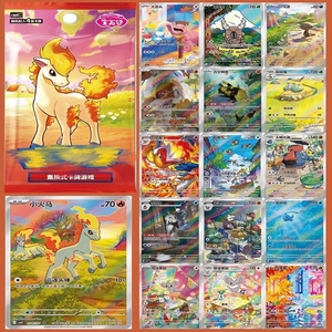 Ponyta - Paquete de 4 Gemas de Pokémon TCG en Chino Simplificado, Vol. 4, CBB4C, Tipo Fuego, Clásico, Kanto, Cartas Coleccionables de Pocket Monster - Product Image 1