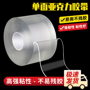 Acrylic Windproof Tape Transparent Door Window Seal Waterproof Strong Adhesive Easy Tear All Purpose Magic Tape - Product Image 4
