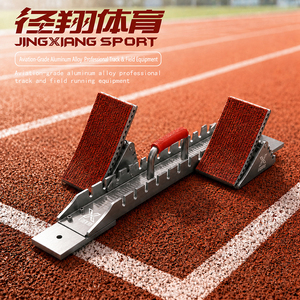Bloques de salida ajustables de alta resistencia <span class=keywords><strong>para</strong></span> entrenamiento deportivo escolar, herramienta de práctica <span class=keywords><strong>para</strong></span> pista y campo, <span class=keywords><strong>ejercicio</strong></span> <span class=keywords><strong>al</strong></span> <span class=keywords><strong>aire</strong></span> <span class=keywords><strong>libre</strong></span> - Product Image 1
