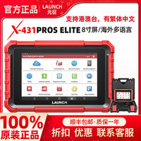 Versi Luar Negeri/Global X431 PROS ELITE 8 inci Alat Pemindai Tablet Universal Mobil Dukungan Multi-Bahasa