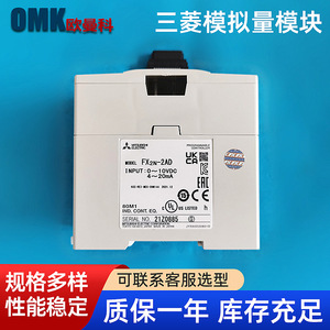 Módulo PLC Mitsubishi FX2N-2AD, Entrada Analógica de 2 Canales, Expansión de E/S - Product Image 4