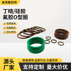 Joints toriques en caoutchouc nitrile, silicone de qualité alimentaire, fluorocauchois, résistants aux acides et aux alcalis, haute température, joints hydrauliques et mécaniques - Product Image 5