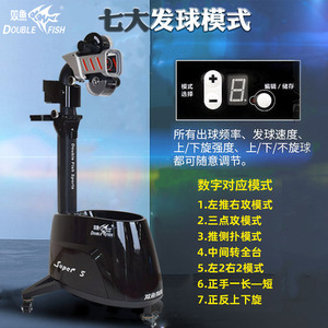 Machine de service automatique de tennis de table Double Fish Super 5 avec 7 modes pour l'entraînement professionnel et la maison - Product Image 4