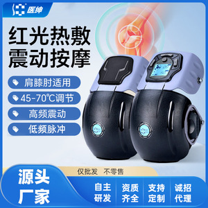 Medgen Knee Massager 17x18x42cm Kneading Massage Therapy For Limb Joints Pain Relief <b>Plug</b> In <b>Charging</b> - Product Image 3