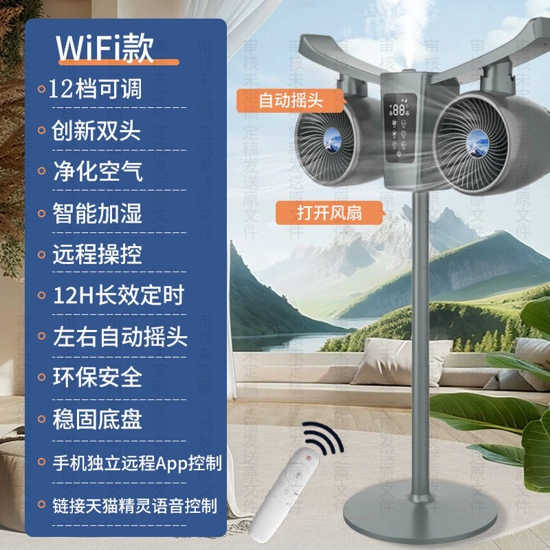 (เวอร์ชัน Wi-Fi) พัดลมหมุนเวียนอากาศประสิทธิภาพสูง