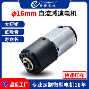มอเตอร์เกียร์ขนาดเล็ก Kang Le 6V DC แรงบิด 81 นิวตันเมตร ความเร็ว 660 รอบต่อนาที สำหรับหุ่นยนต์และระบบอัตโนมัติ - Product Image 5