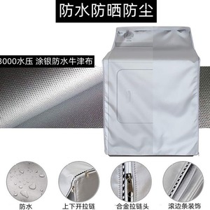 Washing Machine Cover 75x73x110cm 420D Oxford <b>Cloth</b> Dustproof Sun Protection Black Silver Minimalist Style - Product Image 3