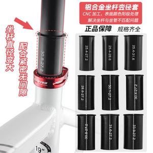 Buje reductor de tija de sillín de 25,4-27,2 a 28,6 mm de aleación de aluminio para bicicleta de montaña - Product Image 3