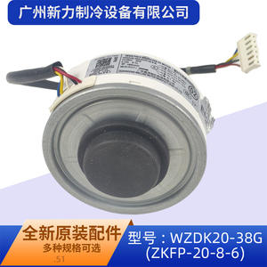Moteur CC sans balais Guangdong Welling WZDK20 38g 80mm à montage sur bride 1300 tr/min pour appareils électroménagers - Product Image 3