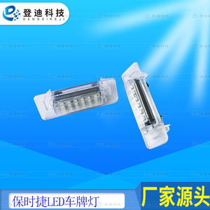 ไฟป้ายทะเบียน LED สำหรับเมอร์เซเดส-เบนซ์ อี-คลาส W210 ซี-คลาส W202 แสงสีขาว 8-30V โปร่งใส PZ012 - Product Image 2