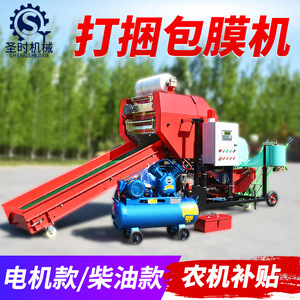 Enfardadora Redonda Automática para Uso Agrícola con Componentes Centrales del Motor - Product Image 4
