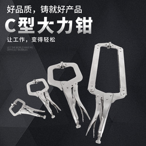 <b>C</b> Type Pliers 6 In Jaw Length Serrated Jaw 45 Steel Manual <b>Clamp</b> For Woodworking And Pipe Holding - Product Image 5