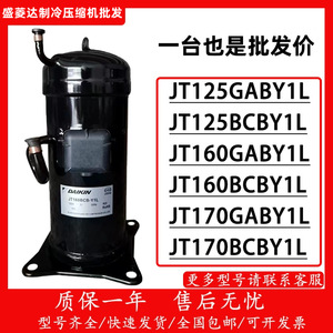 Compresseur de réfrigération Hylz JT160BCBY1L 5Hp pour climatisation, chauffage, stockage frigorifique et pompe à chaleur - Product Image 5