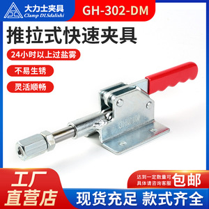 Hercules <b>Quick</b> <b>Clamp</b> GH-302-DM Push Pull Welding Positioner Angle <b>Clamp</b> Fixture - Product Image 5