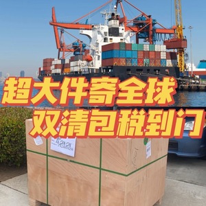 Qihan Logistics, Transporte Marítimo de Carga Sobredimensionada, Envío LCL a Europa, Francia, Alemania, Países Bajos, Embalaje Personalizado - Product Image 1
