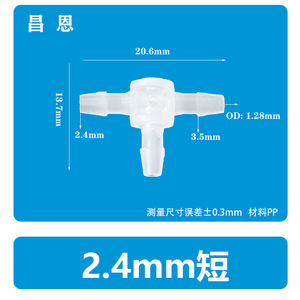 Raccord en T de type T résistant aux hautes températures, 1,6 mm, en plastique flexible, accessoire de robinet à connexion rapide, forme de pagode - Product Image 4