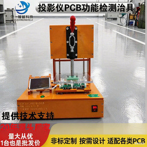อุปกรณ์ทดสอบ PCB ของ Jin Yi Intelligent Technology ชุดทดสอบแบบกำหนดเองสำหรับการทดสอบเชิงทดลอง - Product Image 1