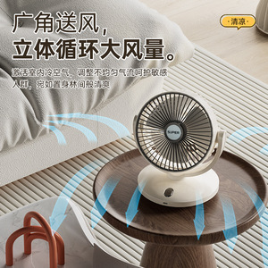 Super Desktop Circulating <b>Fan</b> 7 9.9 In Rechargeable <b>USB</b> <b>Mini</b> <b>Fan</b> With High Airflow For Home Dormitory Use - Product Image 2