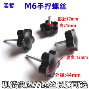 Vis à main M6 avec bouton moleté 44 mm, filetage métrique grossier, entraînement cannelé droit, insert entièrement fileté - Product Image 5