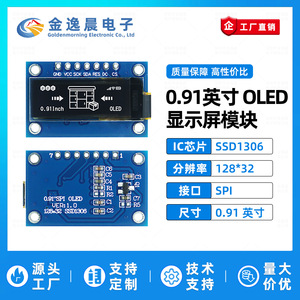 จอแสดงผล OLED ขนาด 0.91 นิ้ว - 7 พิน รุ่น JYC โมดูล SSD1306 ความละเอียด 128x32 จอขาวดำ อินเทอร์เฟซ SPI L1107 - Product Image 2