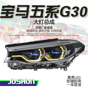Ensemble de phares Jushun pour BMW Série 5 G30, LED haute luminosité, double couleur, feux de jour améliorés - Product Image 1