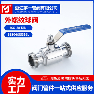 วาล์วบอลสแตนเลส 304 แบบสองชิ้น ขายส่งจากโรงงาน วาล์วบอลแบบปลดเร็วเกลียวนอกสองทาง - Product Image 5