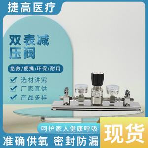 วาล์วถังออกซิเจนทางการแพทย์สแตนเลส Jiegao พร้อมเกจวัดแรงดันคู่ ตัวปรับแรงดันออกซิเจน - Product Image 2