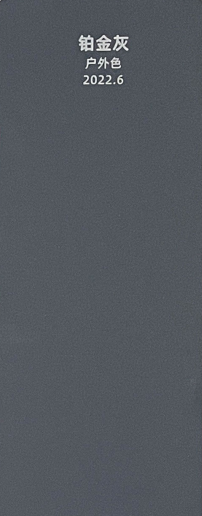 Gris foncé (RAL 7016)