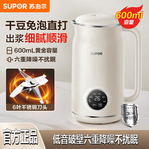 เครื่องทำนมถั่วเหลืองซูปอร์ 0.8 ลิตร สแตนเลส 304 อัตโนมัติ พร้อมฟังก์ชั่นจองเวลา เสียงเบา ทำความสะอาดง่าย - Product Image 3