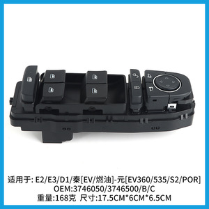 EL-3746500B ประกอบสวิตช์หน้าต่างสำหรับรถยนต์เชื้อเพลิง BYD Qin อะไหล่ ABS ใหม่ - Product Image 3