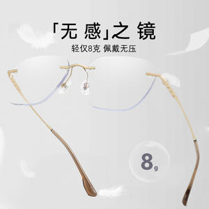 Monture de lunettes sans monture Old Qian Feng en titane pur pour hommes 71204 Danyang, lunettes optiques légères au design tendance - Product Image 5