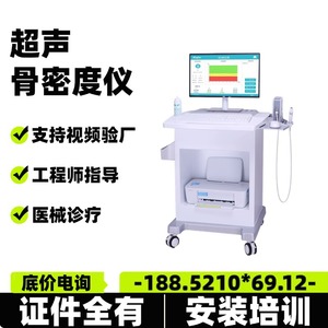Kejin Ultrasound Bone Density <b>Scanner</b> <b>With</b> <b>Printer</b> And Monitor For Medical Use - Product Image 4