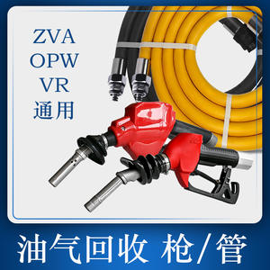 Buse de ravitaillement en carburant à récupération de vapeurs OPWZVA Zhengxing, arrêt automatique, auto-étanche, vannes d'arrêt pour station-service - Product Image 4