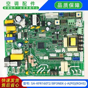 แผงควบคุมหลักเครื่องปรับอากาศมีเดีย รุ่น SA-KFR160T2BP3N8X-J-AP0 ROHS แบบแยกส่วน 17122000012758 - Product Image 4