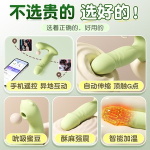 <b>Vibrating</b> egg female masturbator, female sex toy app, <b>remote</b> <b>control</b>, wearable for outdoor use, sucking orgasm - Product Image 4