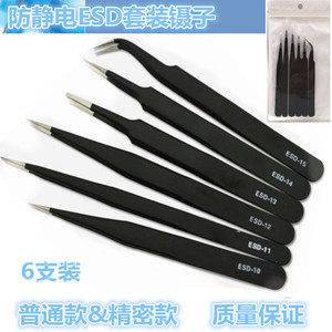 Juego de pinzas de 6 piezas, protección ESD, acero inoxidable negro puntiagudo y curvado, para reparación de teléfonos móviles y ordenadores. - Product Image 5