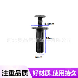 Auto Plastic Door Panel Clip 6mm 13.5mm 18mm For <b>Car</b> <b>Interior</b> Repair Replacement PP Material Universal Fit - Product Image 5