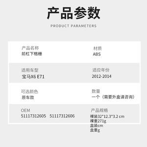 Bmw X6 E71 Biseles de faros antiniebla, rejilla inferior, rejilla de aire del parachoques delantero, rejilla central, piezas de repuesto de plástico ABS, izquierda y derecha - Product Image 3