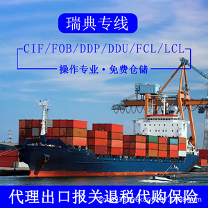 บริการขนส่งสินค้าทางอากาศและทางทะเลแบบ Door-to-Door จากเซินเจิ้น อันดา ซุน ลิเธียม ไอออน แบตเตอรี่ส์ ไปยังอุปปาลา สวีเดน แบบ CIF DDP พร้อมสายการขนส่งเฉพาะทาง - Product Image 5